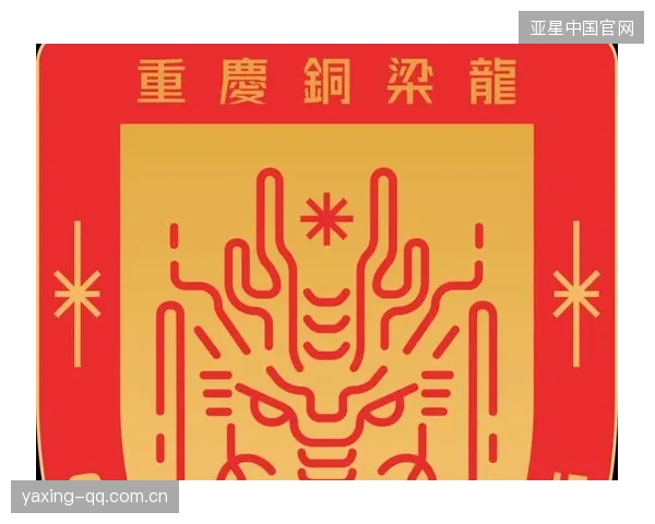 重庆铜梁龙攻势有条不紊